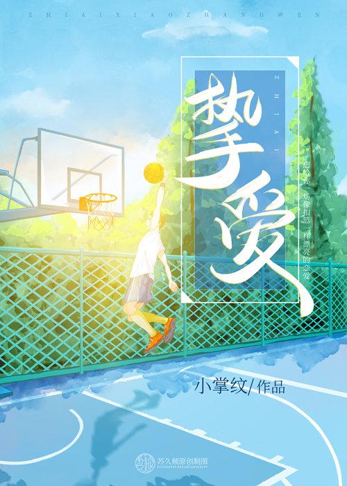 挚爱黑私教
