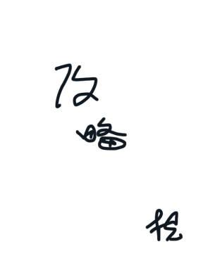 脱敏攻略