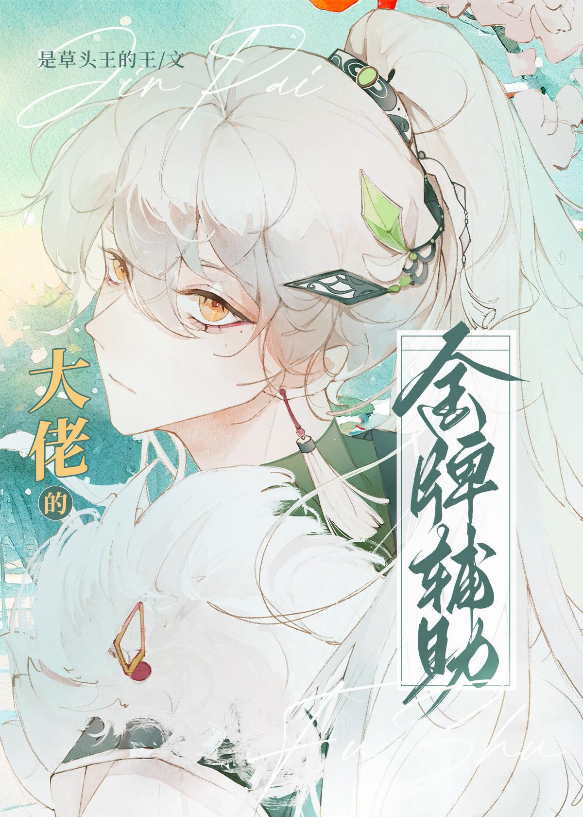 喜欢你很久了