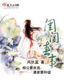 闺门春事