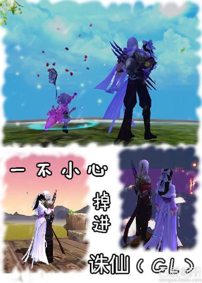 一不小心掉进诛仙(GL)