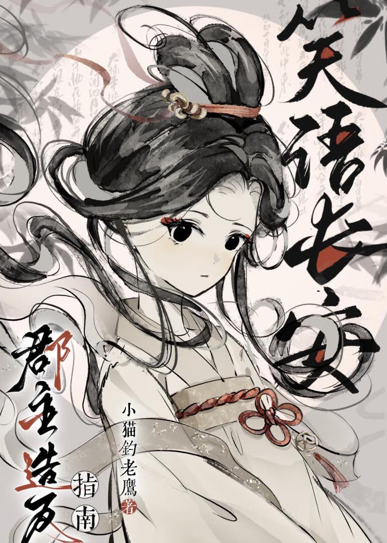 笑语长安
