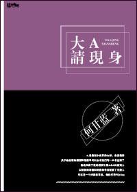 大A,请现身