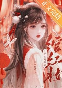 失忆后被反派独占了