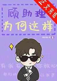 火葬场助理如何沈浸式吃瓜
