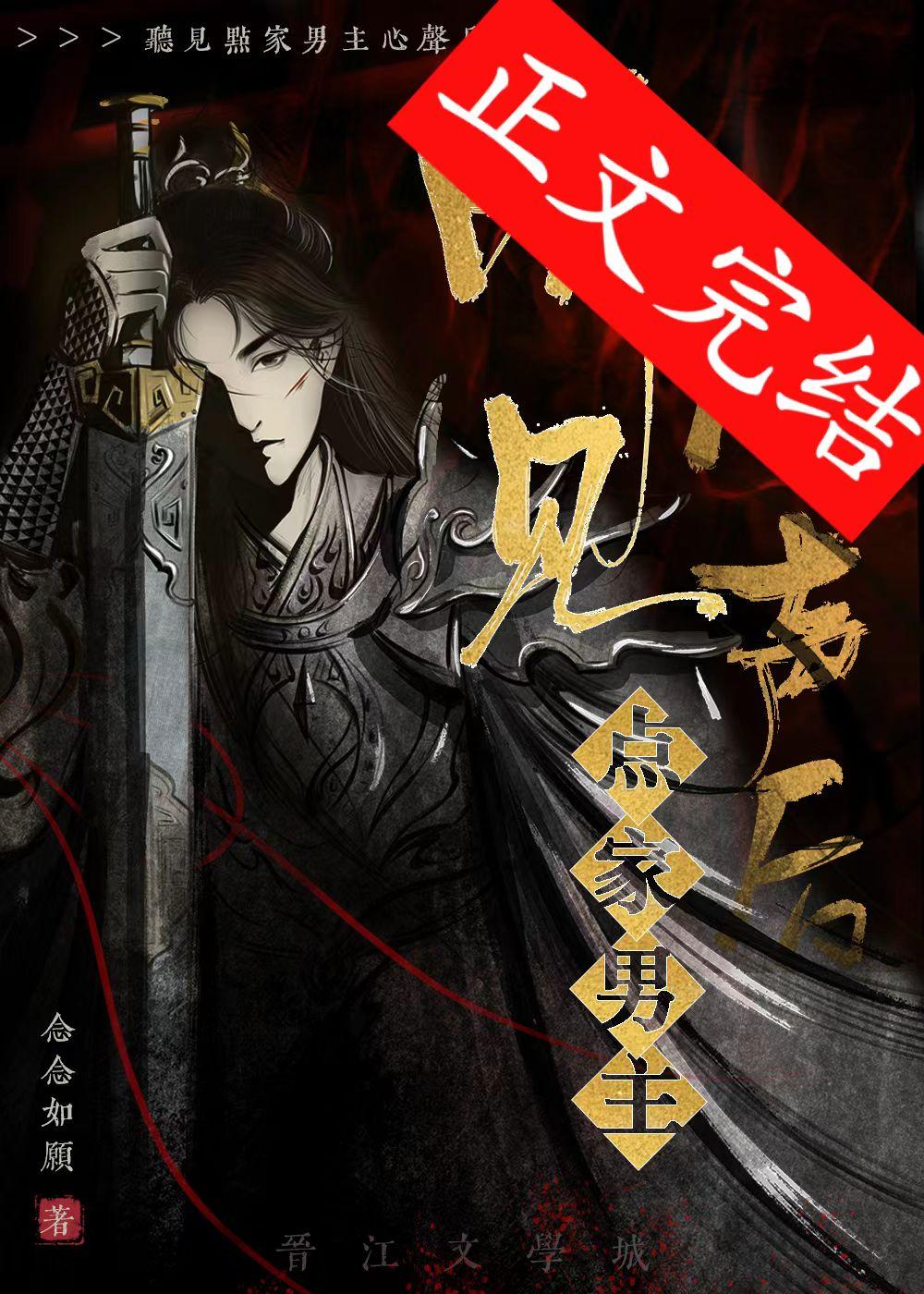 听见点家男主心声后