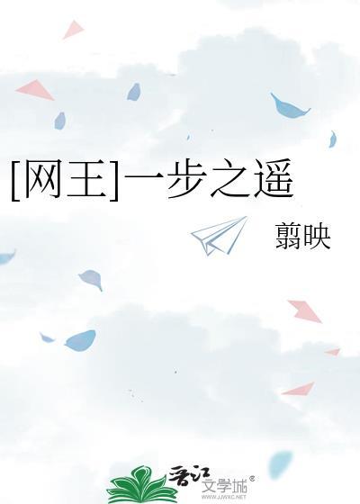 [网王]一步之遥