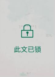 我攻略的纸片人找来了