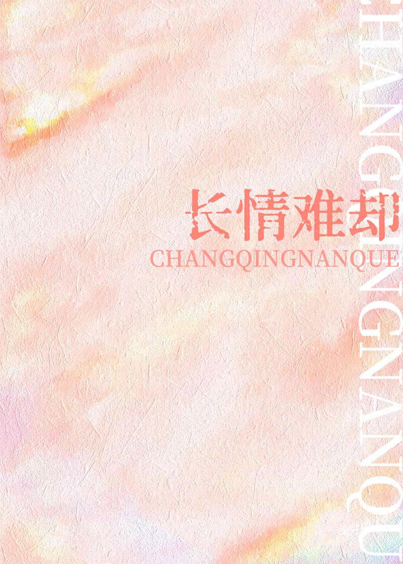暗恋我，你怕了吗
