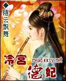 冷宫德妃