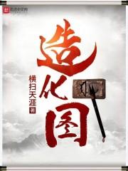 横扫天涯