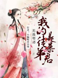 无良帝师,我的徒弟是暴君