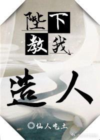 陛下教我做人(重生)