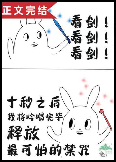 飞升到了魔法界
