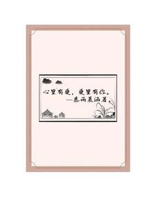 心裏有爱,爱裏有你