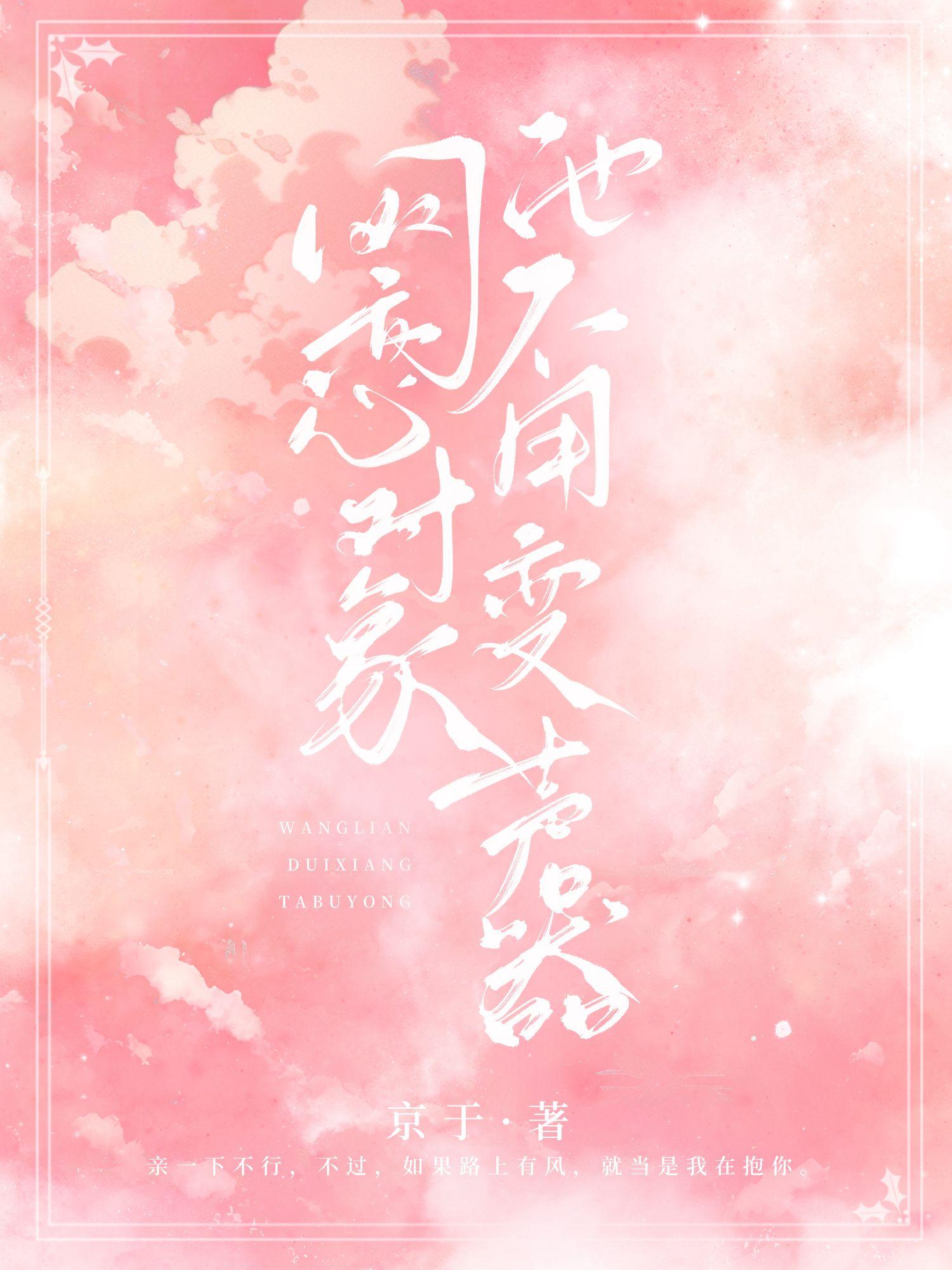 奔现后被网恋对象掰弯了【校园】