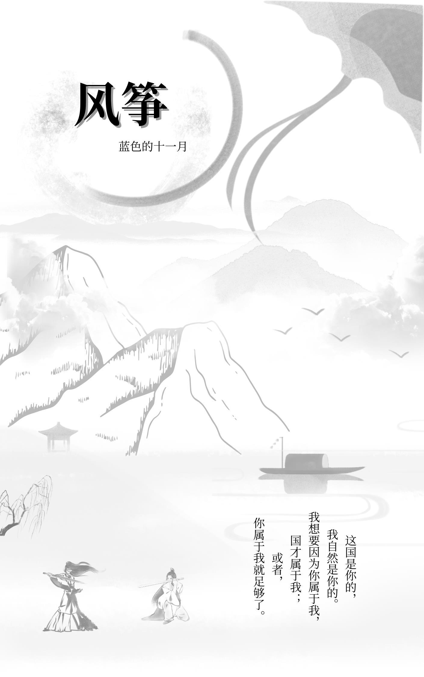 风筝