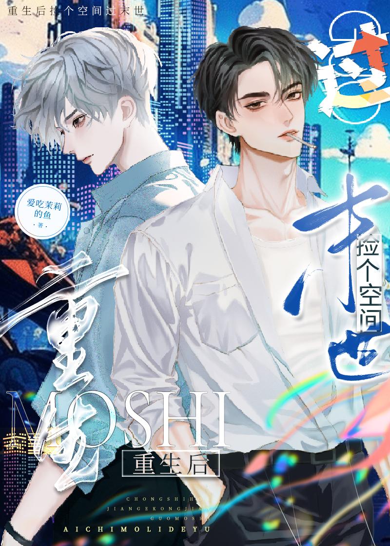 重生后捡个空间过末世