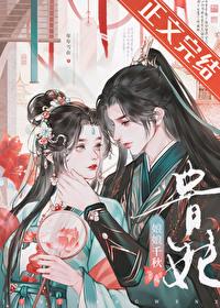 贵妃娘娘千秋
