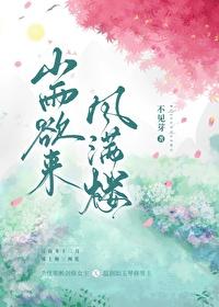 山雨欲来风满楼