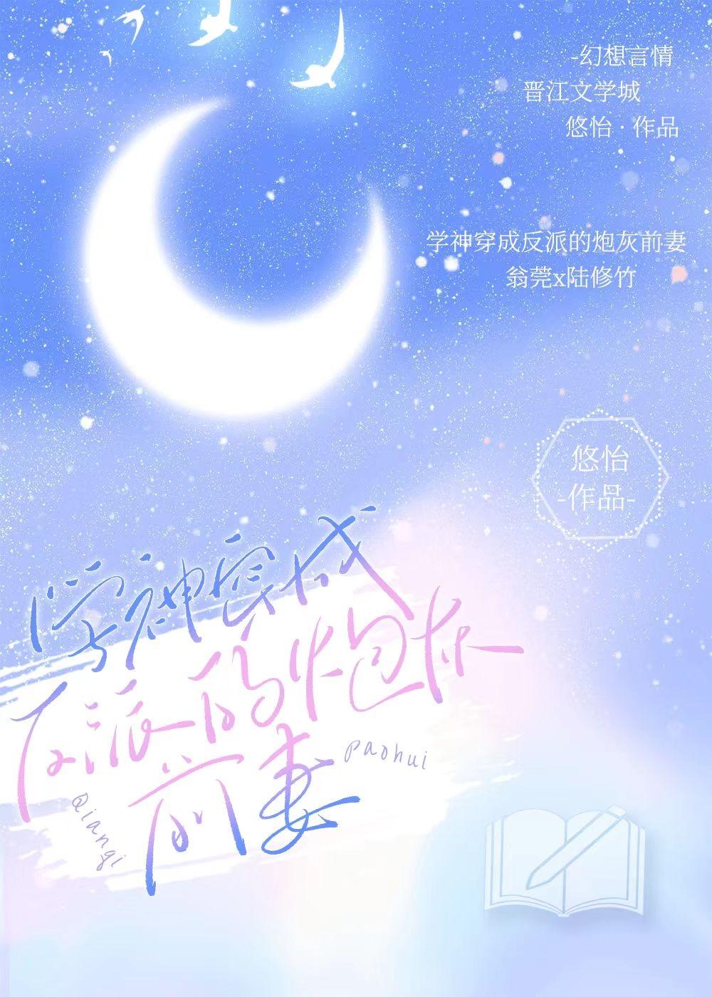 炮灰前妻她一心学习
