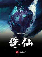 诛仙(电视名:诛仙青云志)