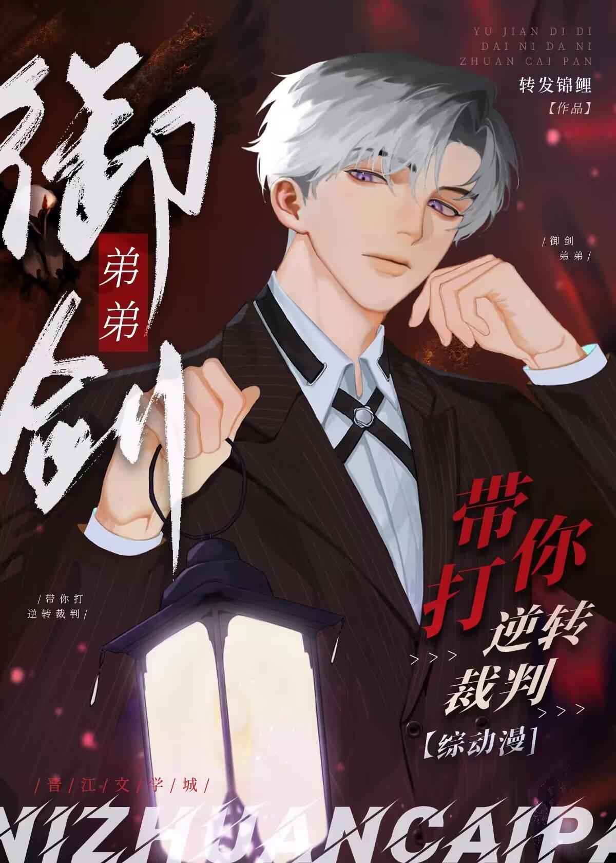 异议!法庭禁止剧本组