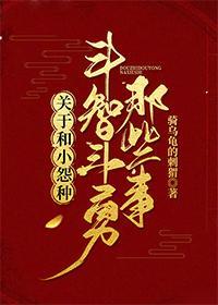 关于和小怨种斗智斗勇的那些事