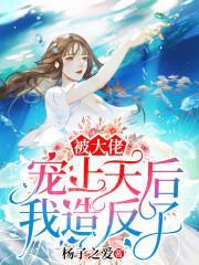 楚薇薇佟少澜