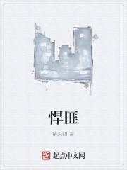 悍匪