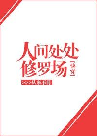 人间处处修罗场[快穿
