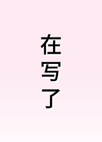 互为替身
