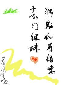豪门继妹:独宠亿万妈咪