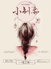 小别离