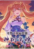 斗罗之开局签到宁荣荣