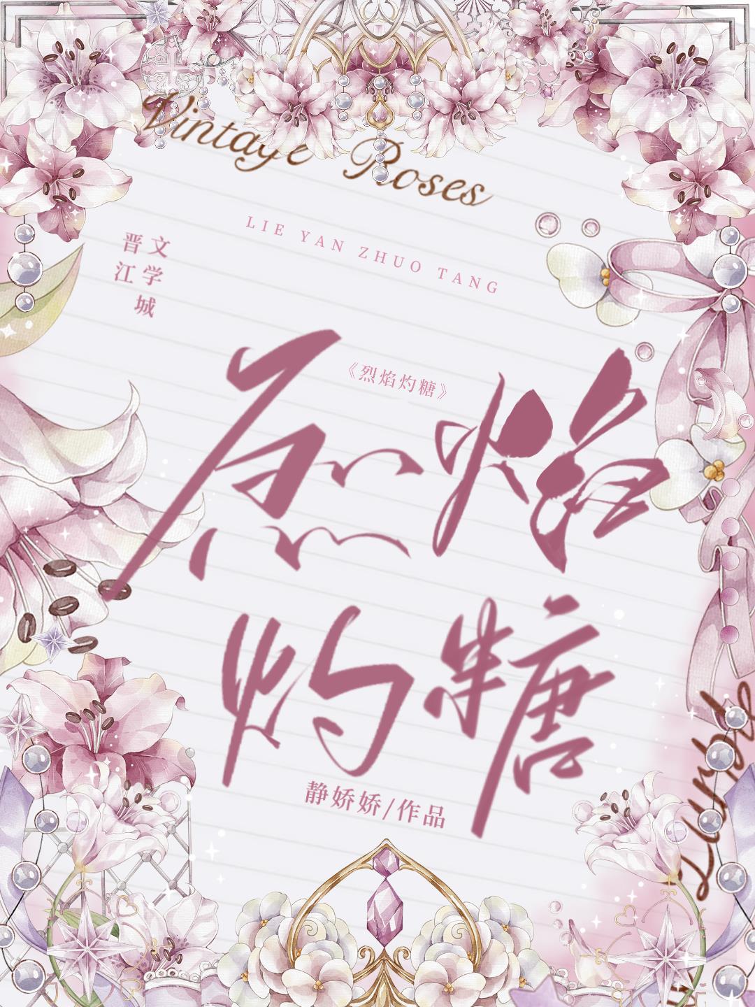 溺梦三分糖(上)