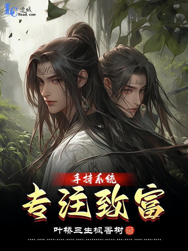 手持系统专註致富