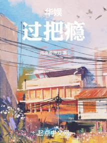 华娱:过把瘾
