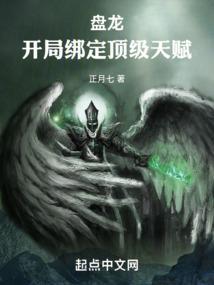 盘龙:开局绑定顶级天赋