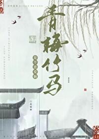 青梅竹马是个恋爱脑