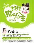 穿越至现代的公主