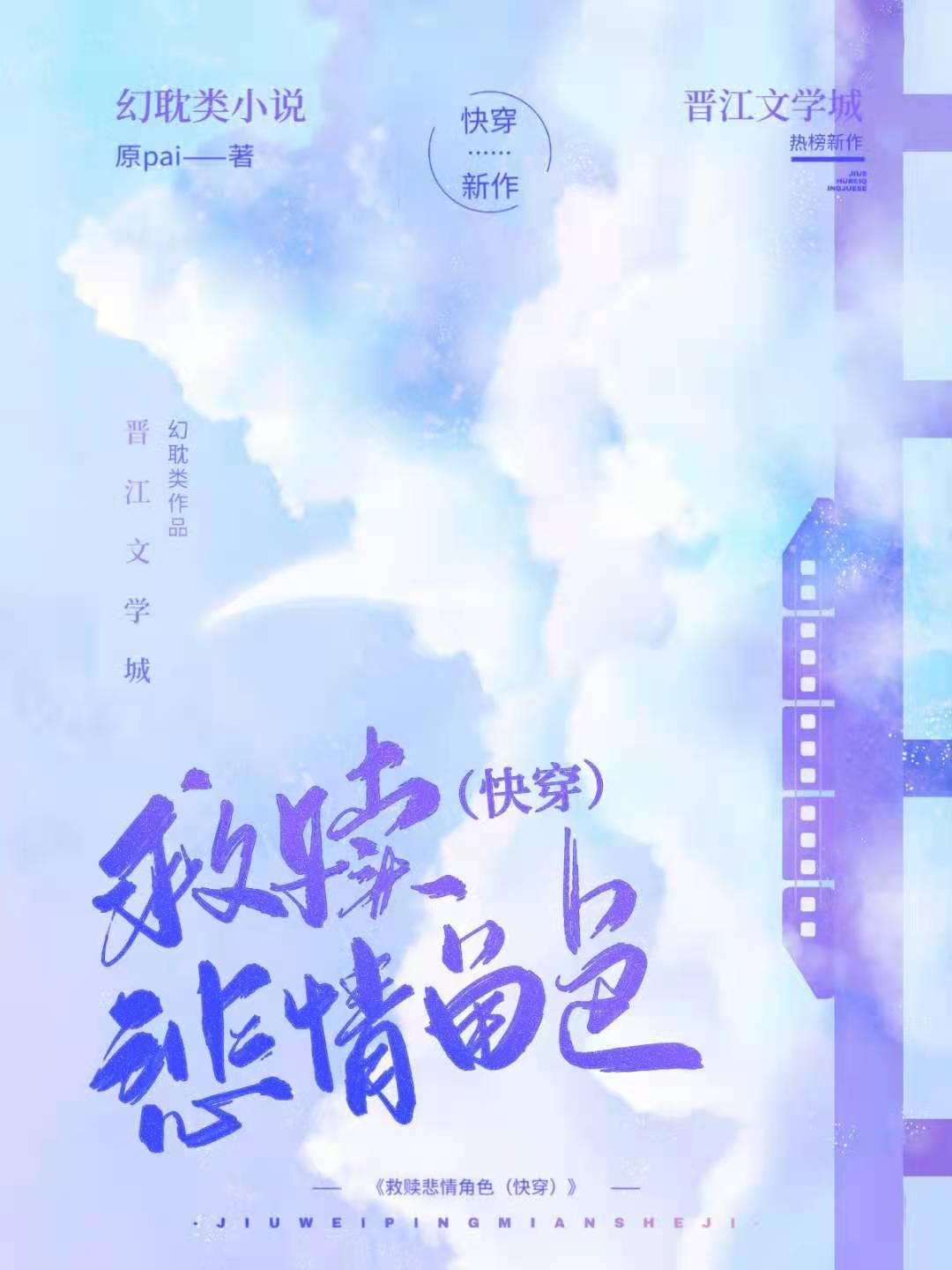 救赎悲情角色[快穿]