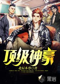 闪婚秘宠:首富大佬爱妻入骨!