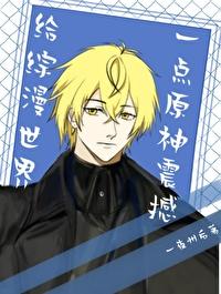 长生种能和萩原he吗?