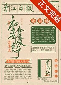 和豪门前男友覆合后爆红了