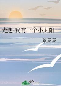 光遇·我有一个小太阳
