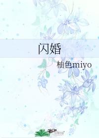 闪婚闪离许墨洋
