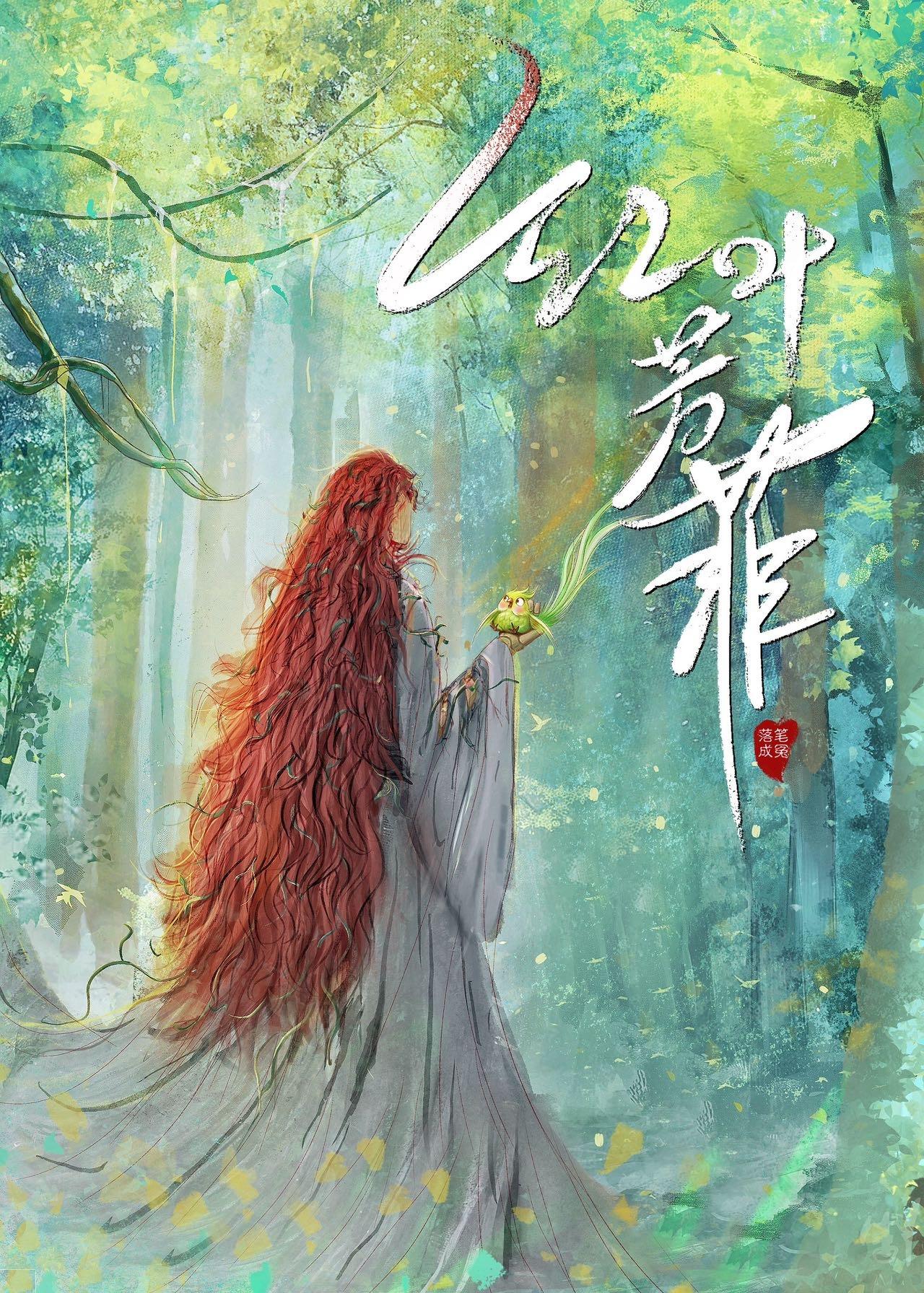 红叶芳菲