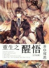 丧尸猎人之覆活祭