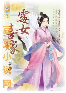 霉女喜嫁